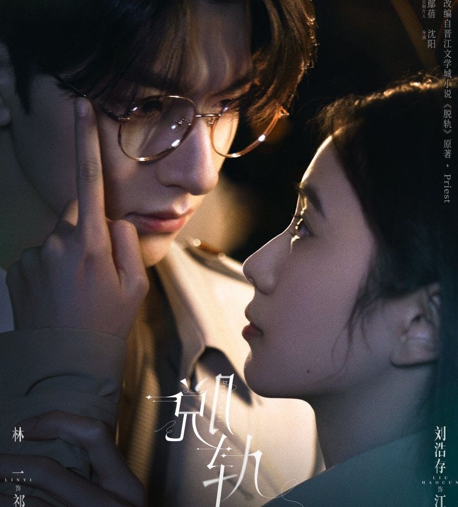 Chinese Drama Review: Derailment (2023)