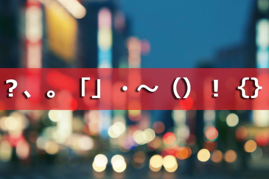 An introduction to Japanese punctuation! by jen b Coto Academy Medium