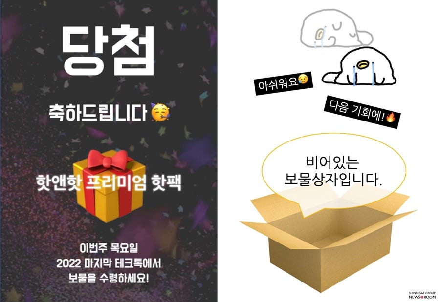 2022 DevRel Awards: 보물찾기 이벤트개발 후기