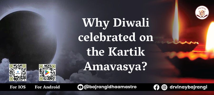 this month amavasya
