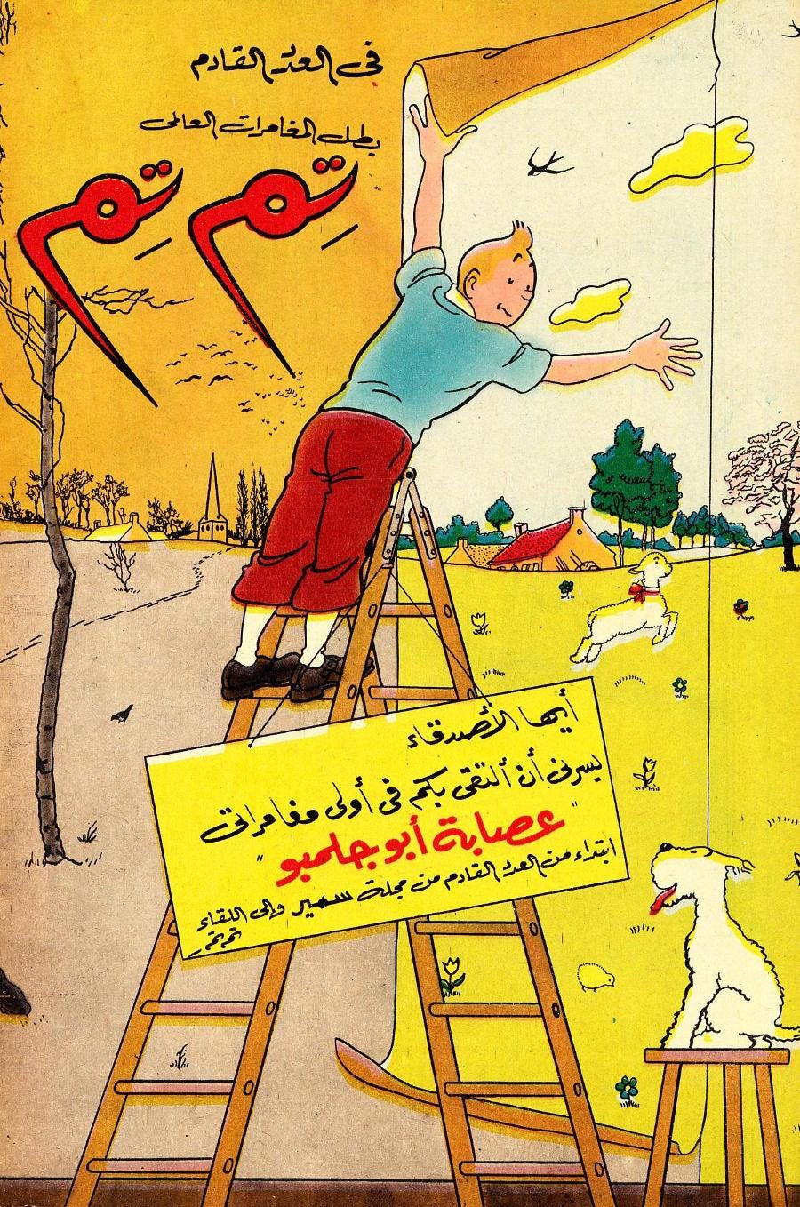 “Translating” Tintin in Six Strips