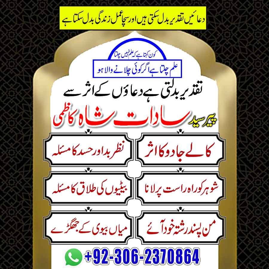 Baba Ka Number Amil Baba Contact Number Bangali Baba Ka Number baba-ka-number-amil-baba-contact-number-bangali-baba-ka-number