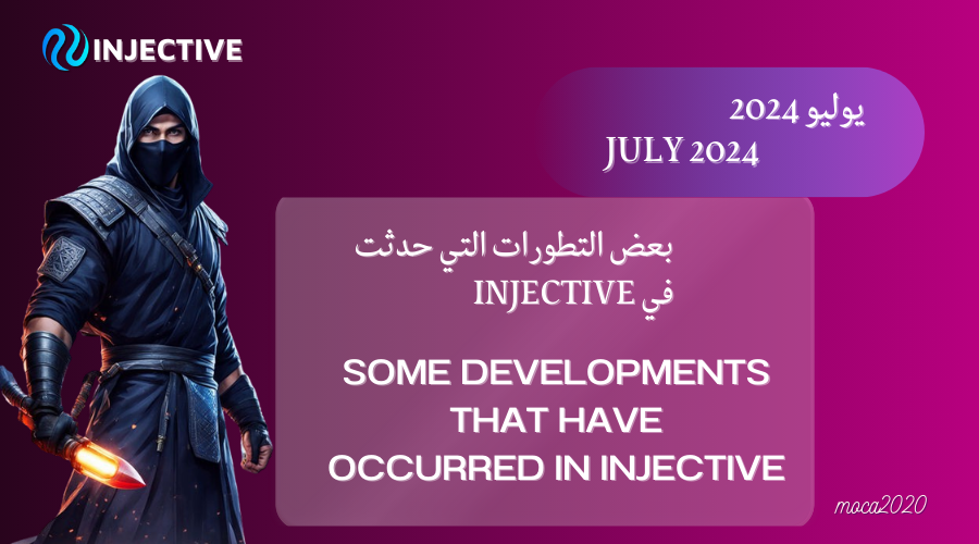 التطورات التي حدثت في injective خلال شهر يوليو 2024