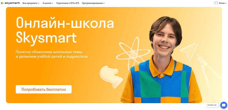 Обучение на уроках онлайн-школы Skysmart - u4i.online - Medium