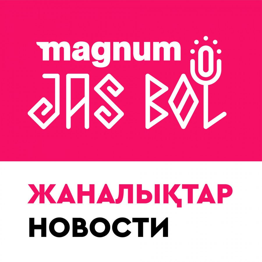 Новости JAS bol! Выпуск 09.11.22 - magnum.kz - Medium