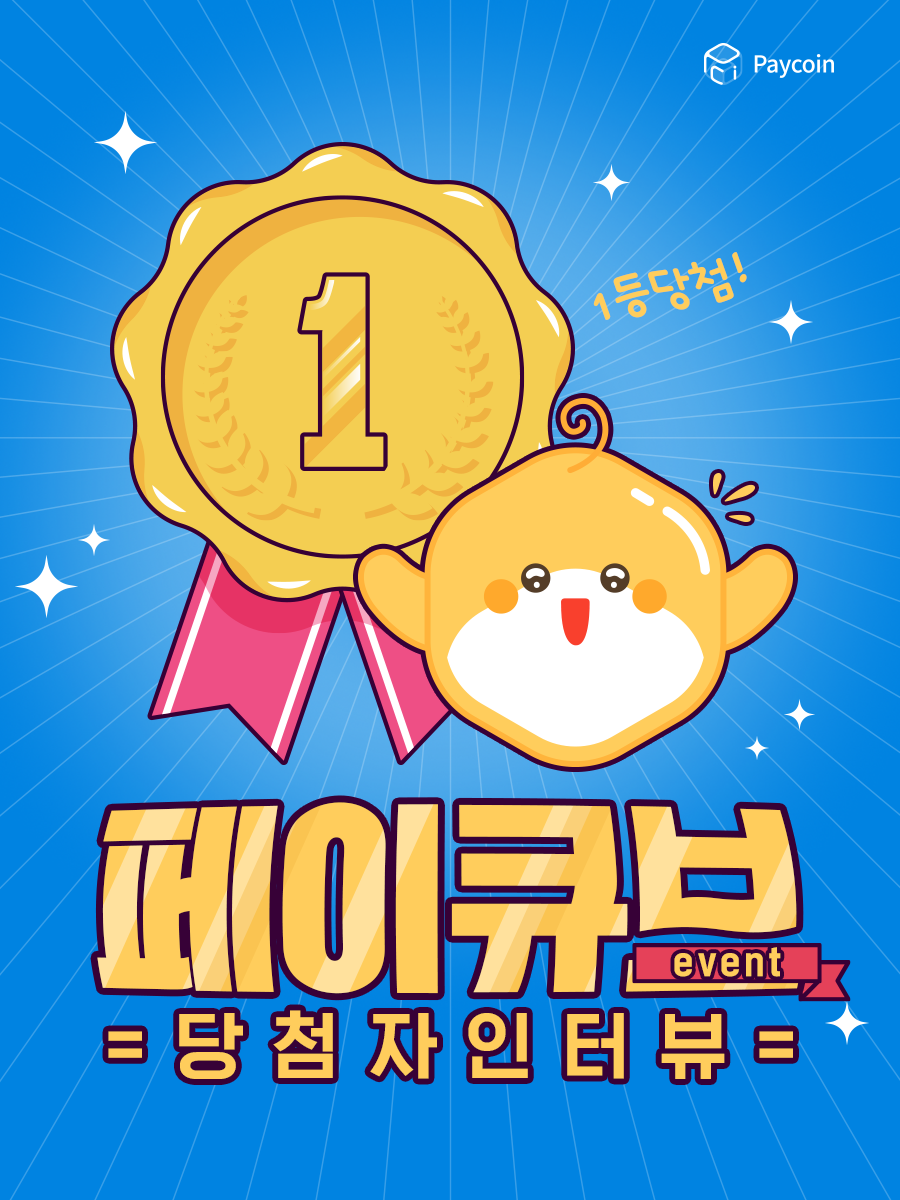 큐브 코인 텔레그램 (89) 사진