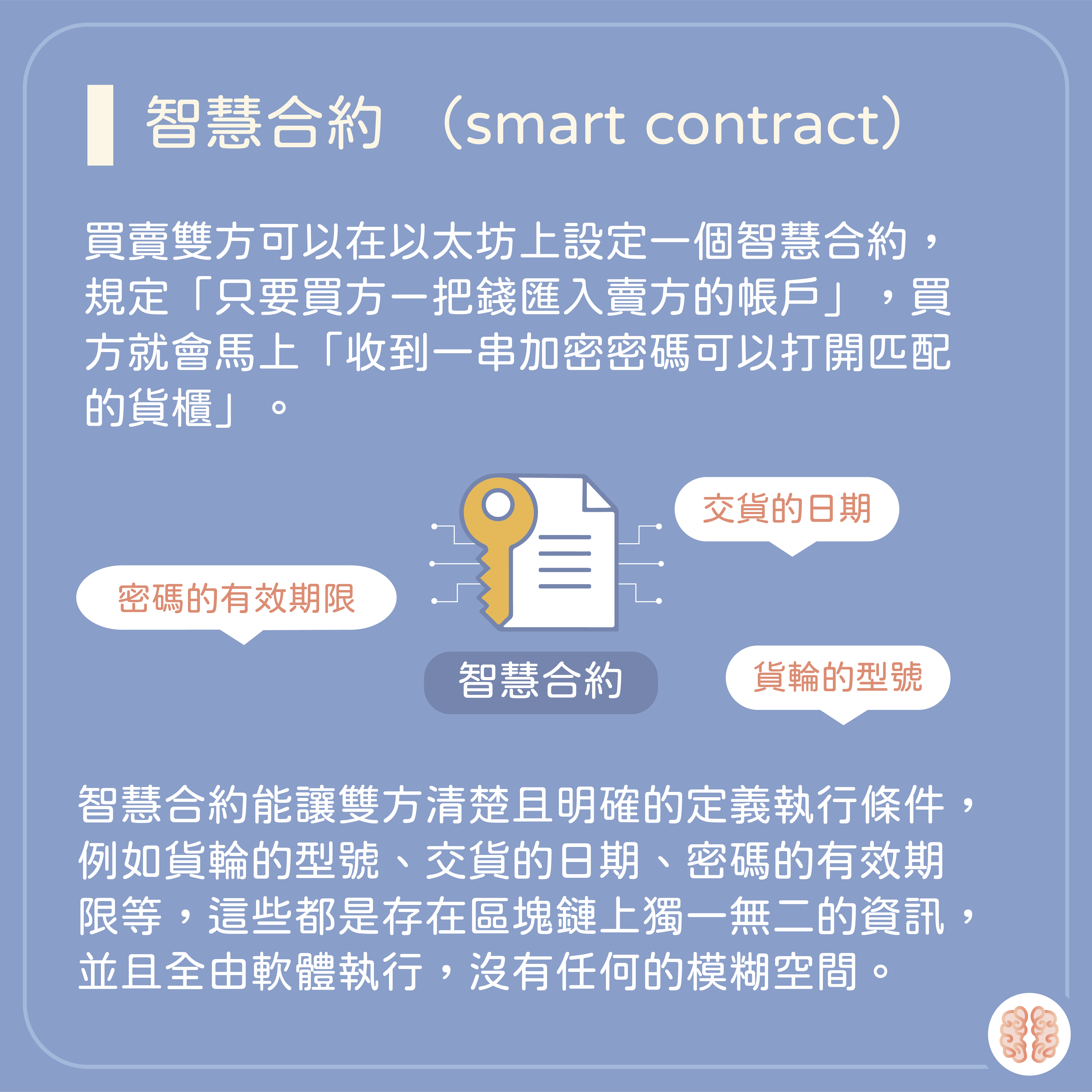 腦洞創業系列｜智慧合約審計公司Quantstamp】 - 腦洞大開｜商業時事X議題分析- Medium