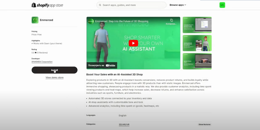 Installing the Emmerced App