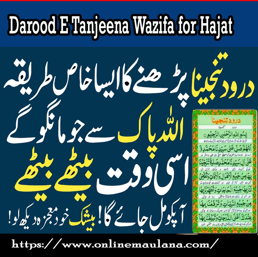 How to Perform Darood-e-Tanjeena Wazifa for Hajat | by Maulana Ji | Medium