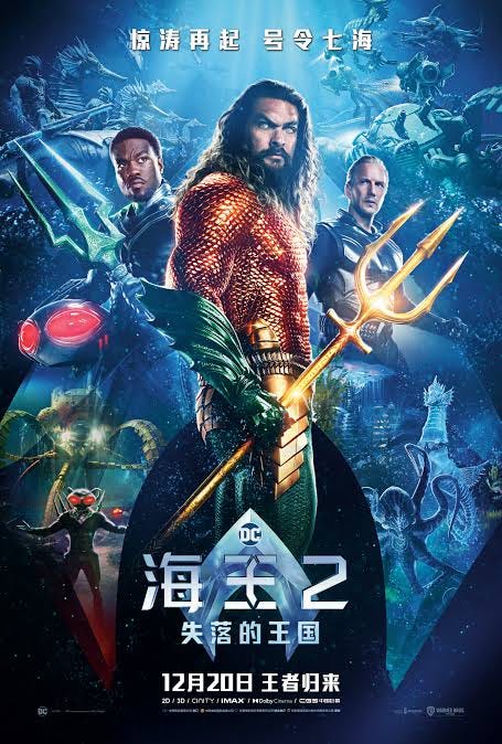 Aquaman 2 is aiming 500 million as China extends its window at the box  office | by Box Office Singh | Medium