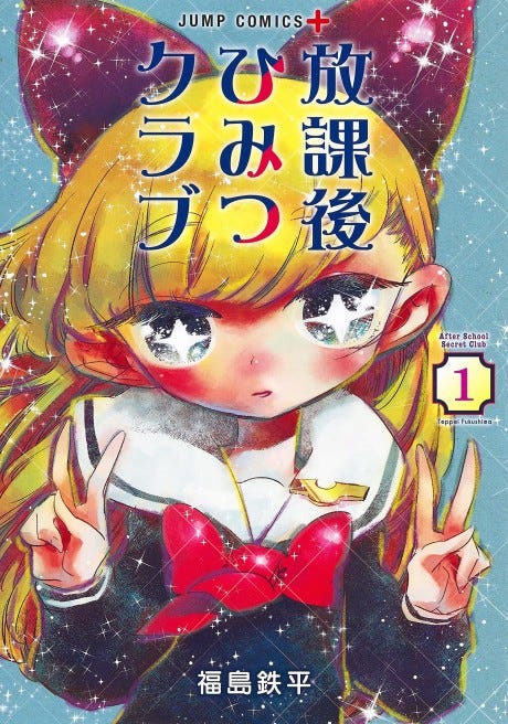 Um guia incompleto das plataformas online de mangá no Japão (parte