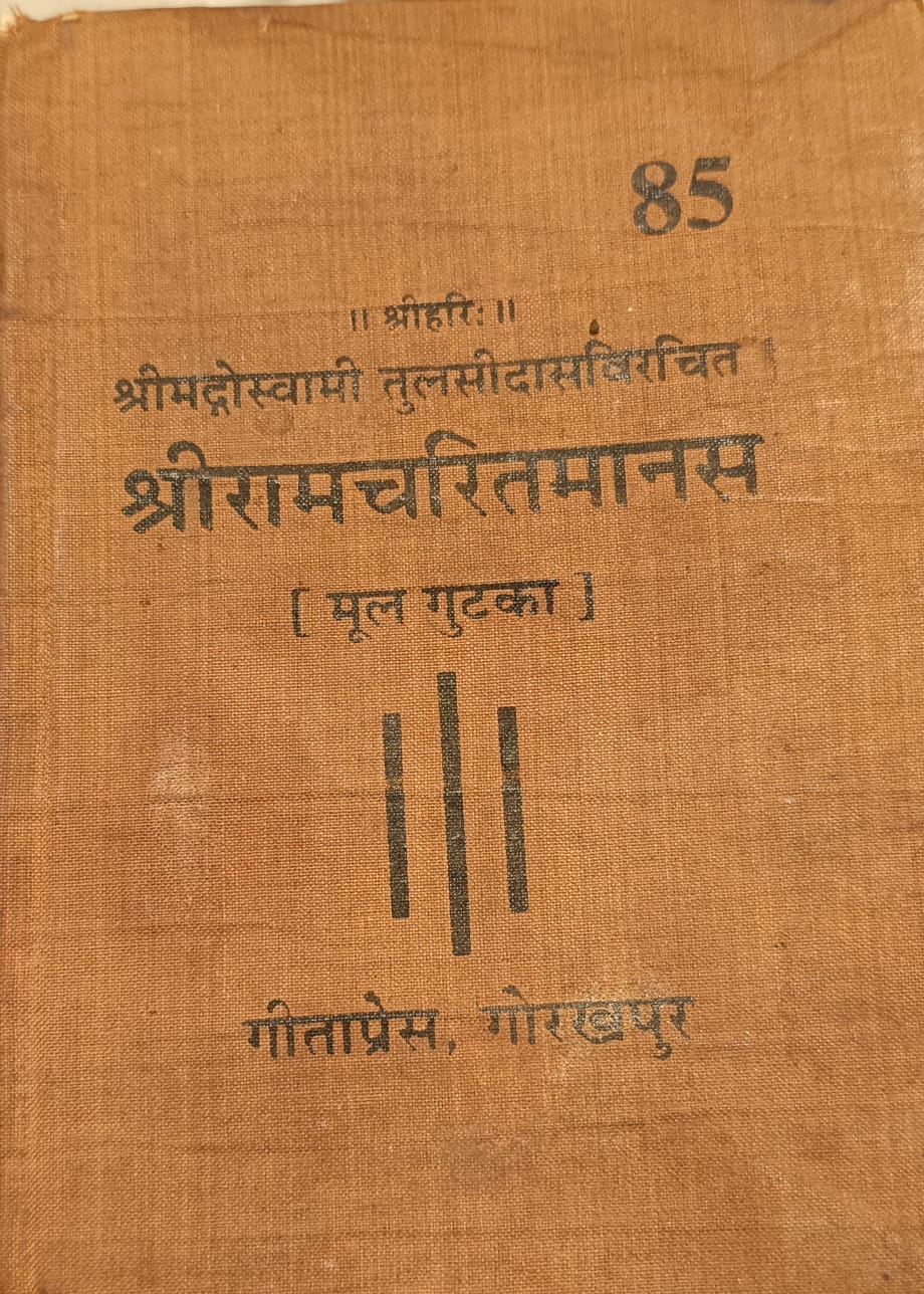 Ramcharitmanas: Where Literature Meets Devotion