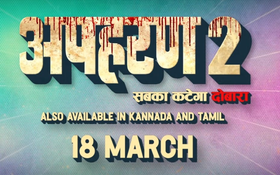 Apharan 2 Web Series Trailer Review Download by Shanaya More Medium