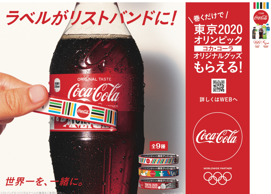 2020 奧運行銷活動— Coca-Cola 篇