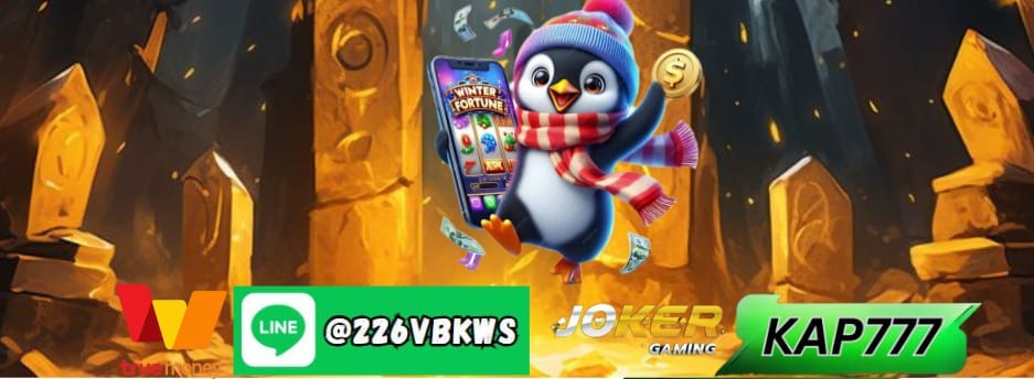 KAP777 เว็บตรงไม่ผ่านเอเย่นต์ | สล็อตทุนน้อยก็ทำกำไรได้