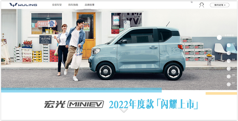 Wuling hongguang 2024 mini ev website