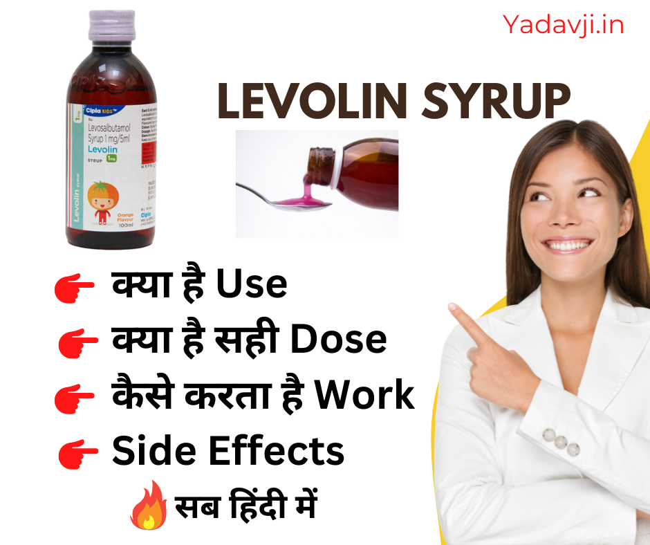 Levolin Syrup Uses in Hindi. जानिए किस बीमारी में कर सकते है Levolin