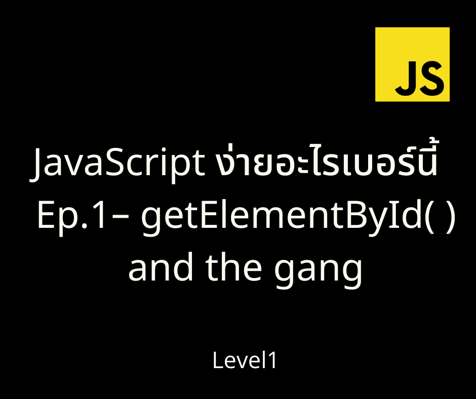 JavaScript Ep.1 — getElementById() , and The gang | by stackpython | Medium