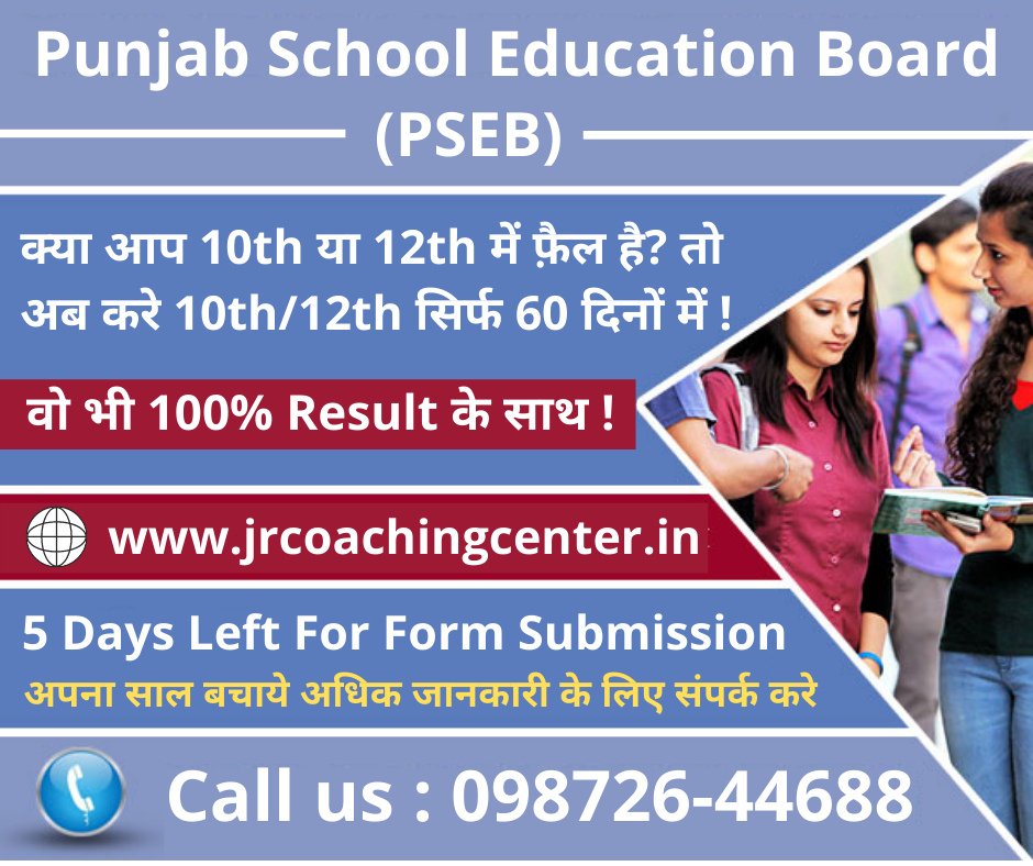 tuition classes sector 38 in Chandigarh Jrcoachingcentre Medium