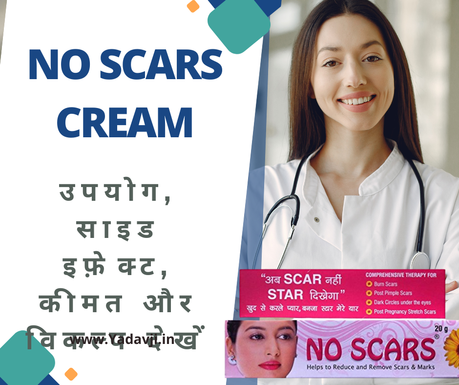 No Scars Cream in Hindi. No Scars Cream in Hindi का प्रयोग कैसे… by