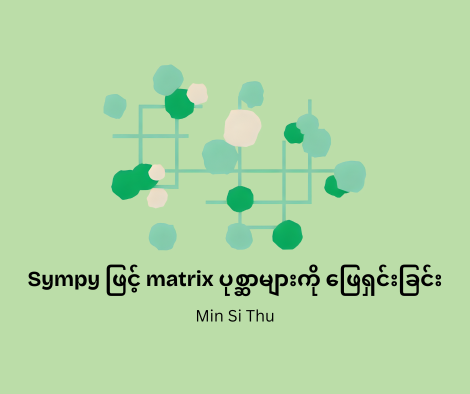 Matrix in SymPy