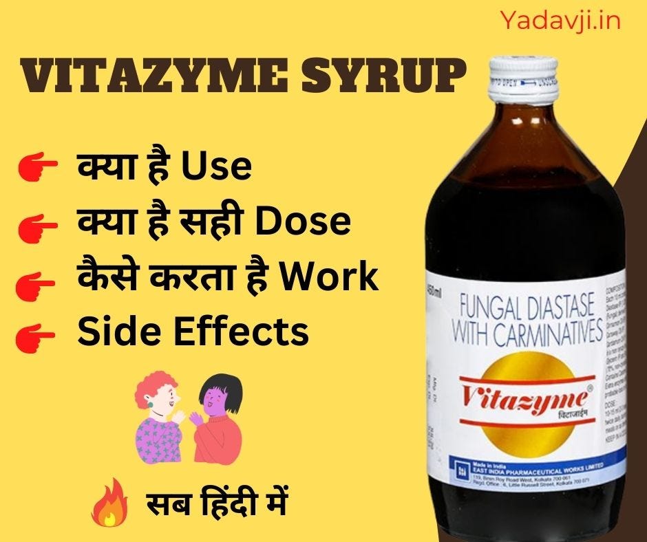 Vitazyme Syrup Uses, benefits, Dosage, Price and Side Effects in Hindi