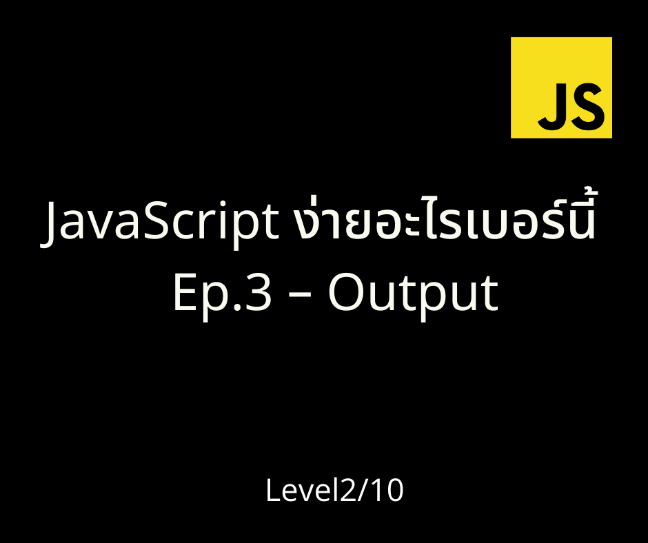 JavaScript Ep.3 — JavaScript Output by stackpython Medium