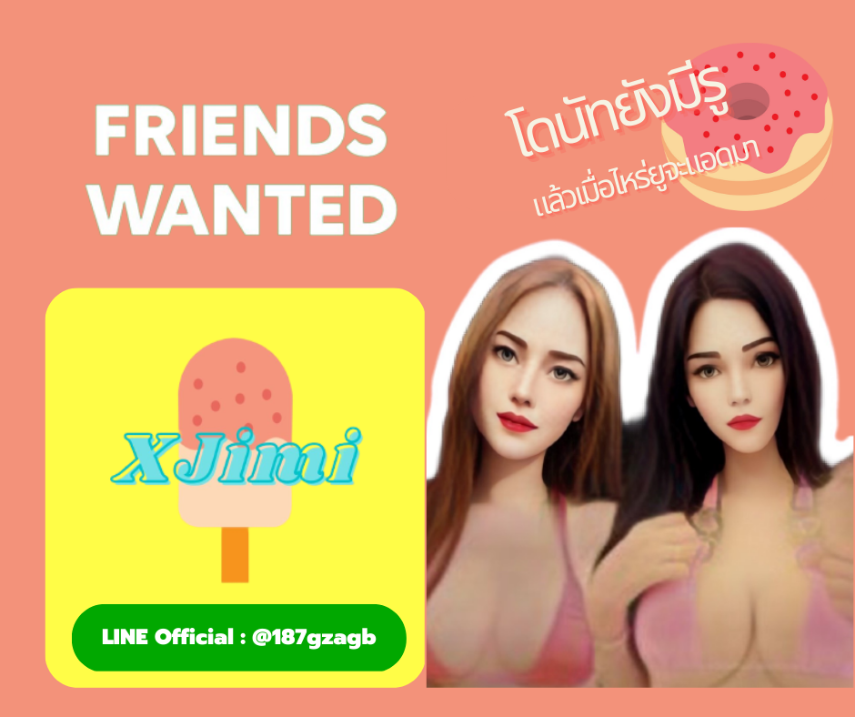 เอ็กซ์จิมิ รวมสาวสวยแบบ Exclusive live.
