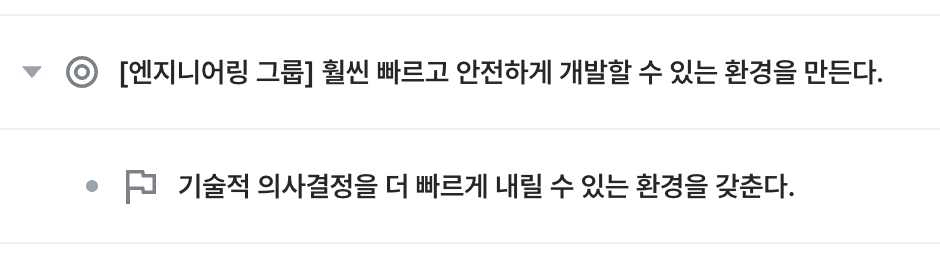 레몬베이스에 등록한 레몬베이스 엔지니어링 그룹의 목표 😵💫