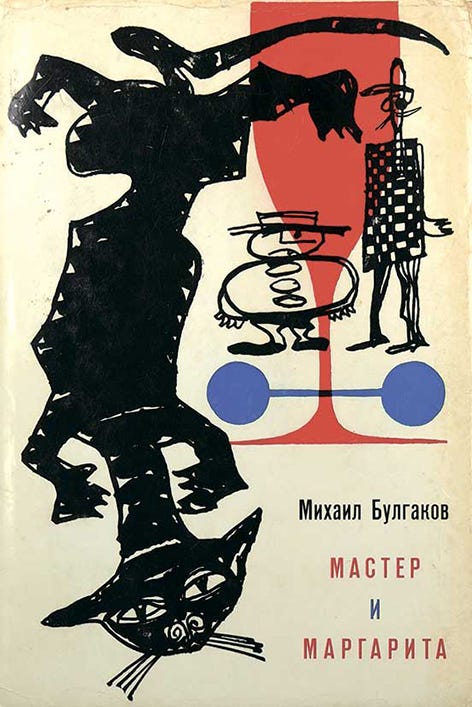 Resenha: O mestre e Margarida, de Mikhail Bulgákov