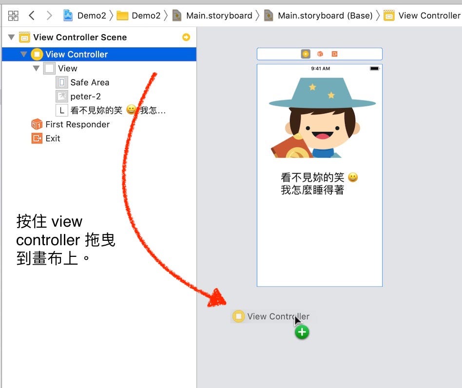 storyboard copy paste controller 的三個方法 - 彼得潘的 Swift iOS App 開發問題解答集 ...
