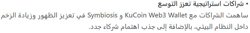 KuCoin Web3 Wallet: https://x.com/BAI_AGI/status/2043962464698560758 Symbiosis: https://x.com/BAI_AGI/status/2044691470121410585