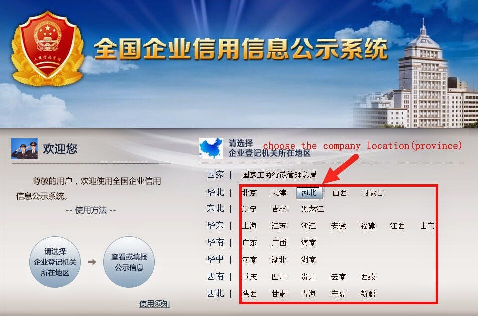 Company Registry in China. Apart from the numerical advantage… | by ...