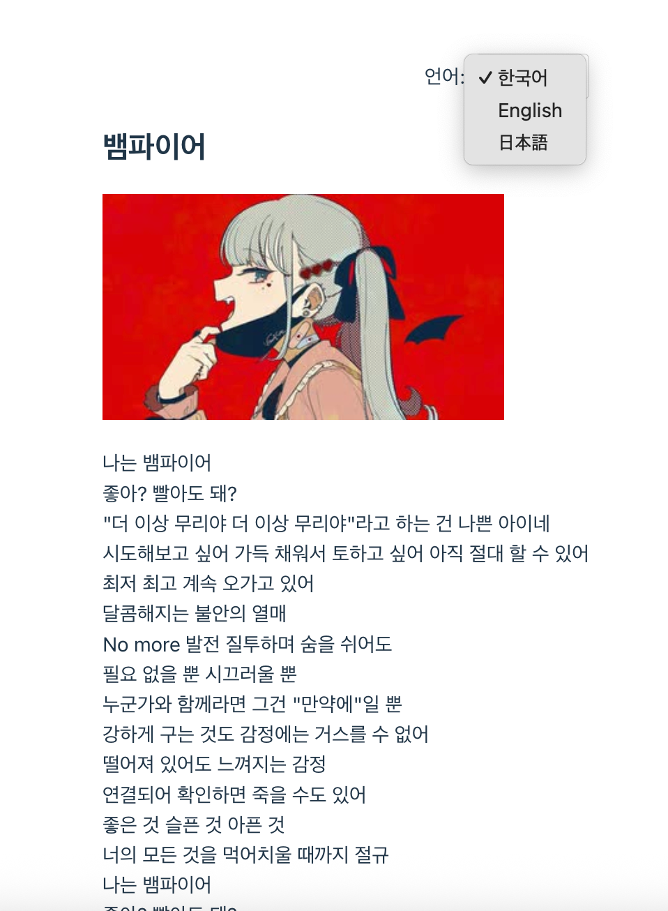 react-i18next 갖고 놀기