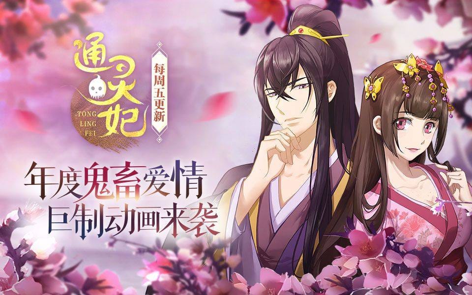 Psychic Princess/Tong Ling Fei Anime Review | by Patrick Lindo | Medium
