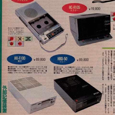 SONY MSX まとめ売り Sony Msx | eBay