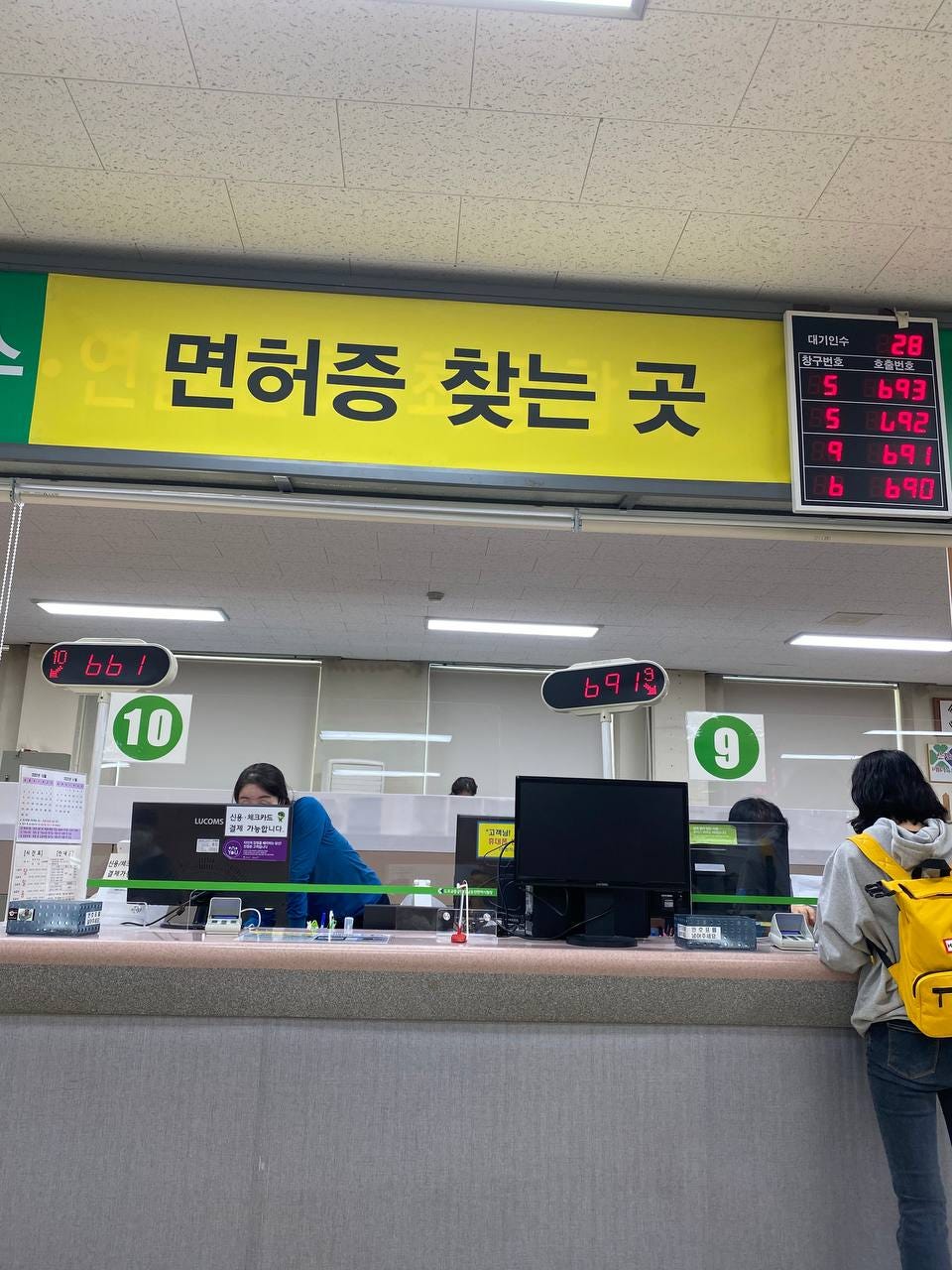 Prava olish oynalari, 2-qavat (강남운전면허시험장, Gangnam).