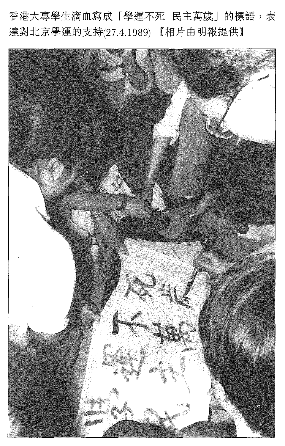 蔡子強、黃昕然、蔡耀昌、莊耀洸編(1998)《同途殊歸:前途談判以來的香港學運》,160。