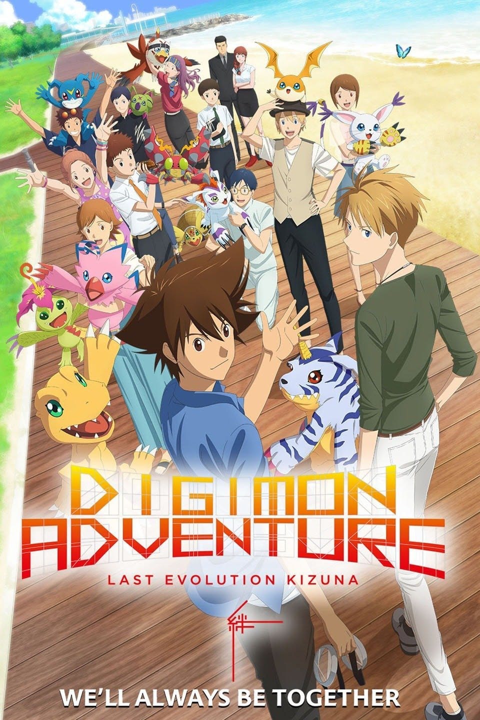 A Final Farewell? Digimon Adventure: Last Evolution Kizuna - Anime