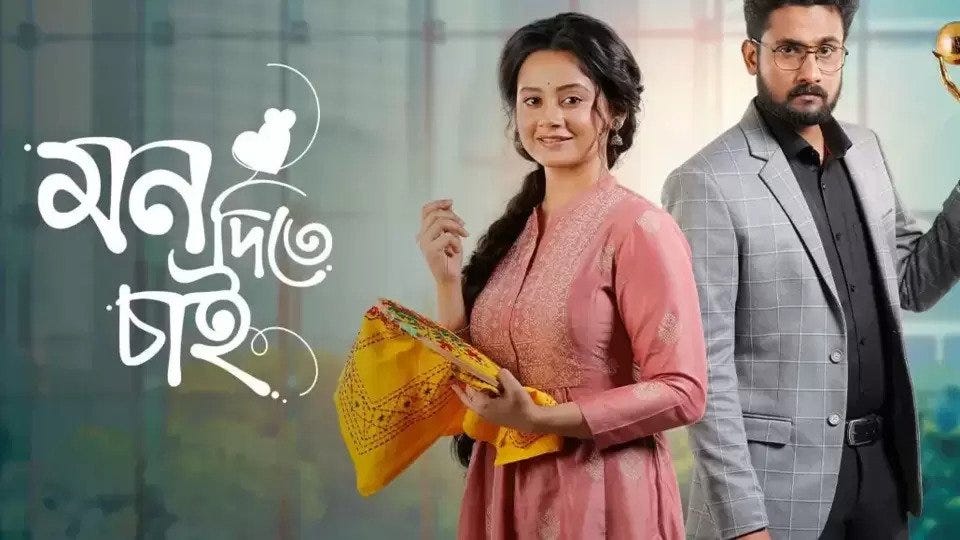 IN - Mon Ditey Chai