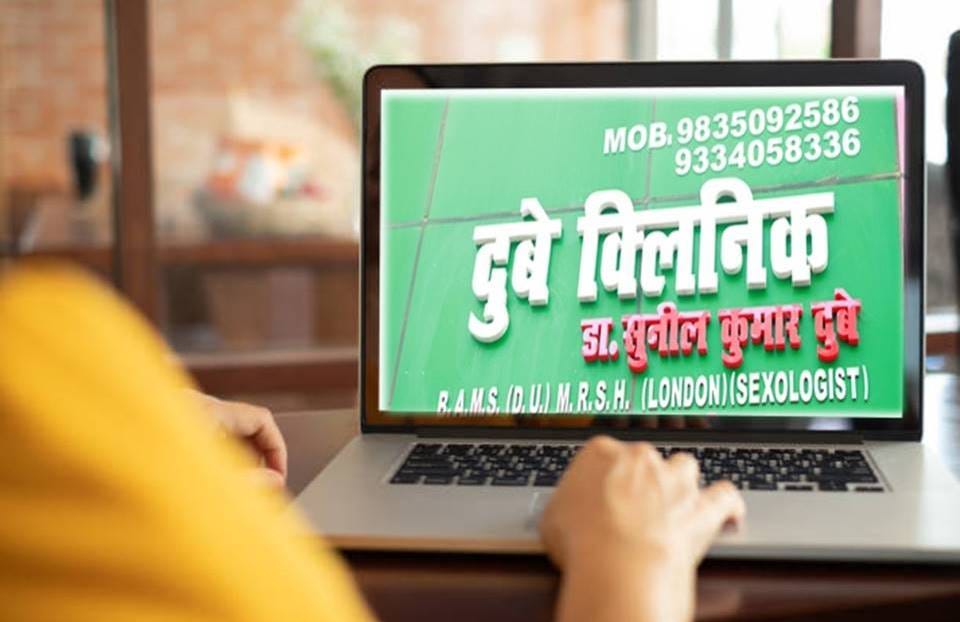 Expertise Sexual Healthcare Professionals in Patna India Dr. Sunil Dubey
