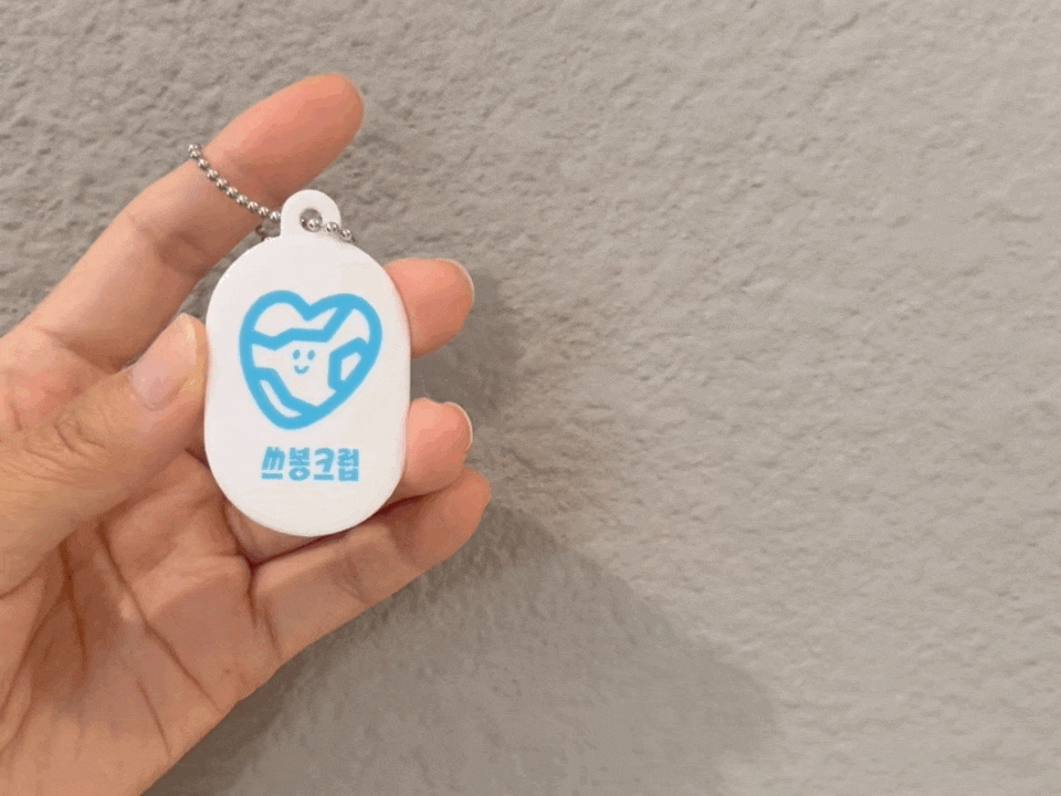 기념 키링 속 NFC 스캔하면 참여 인증서와 쿠폰 화면이 연결돼요