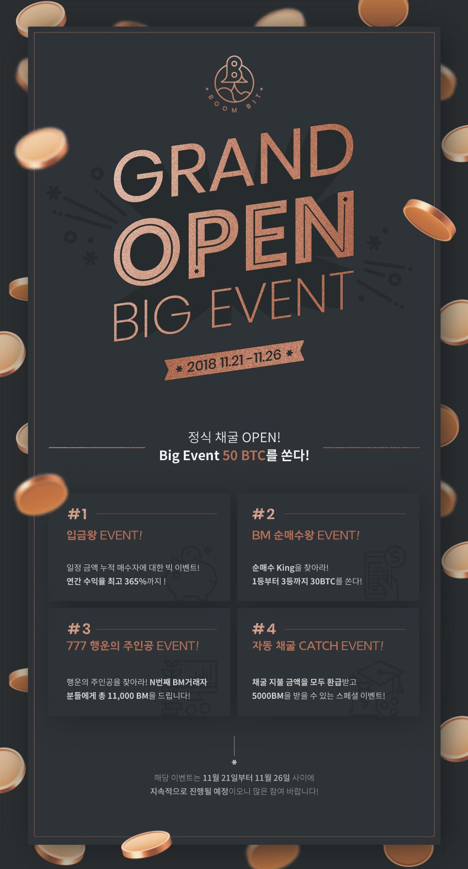 정식 채굴 오픈 기념 BIG EVENT! 확인. 붐비트(boombit) 거래소의 장점은 무얼까요? | by Chan Kim |  Medium