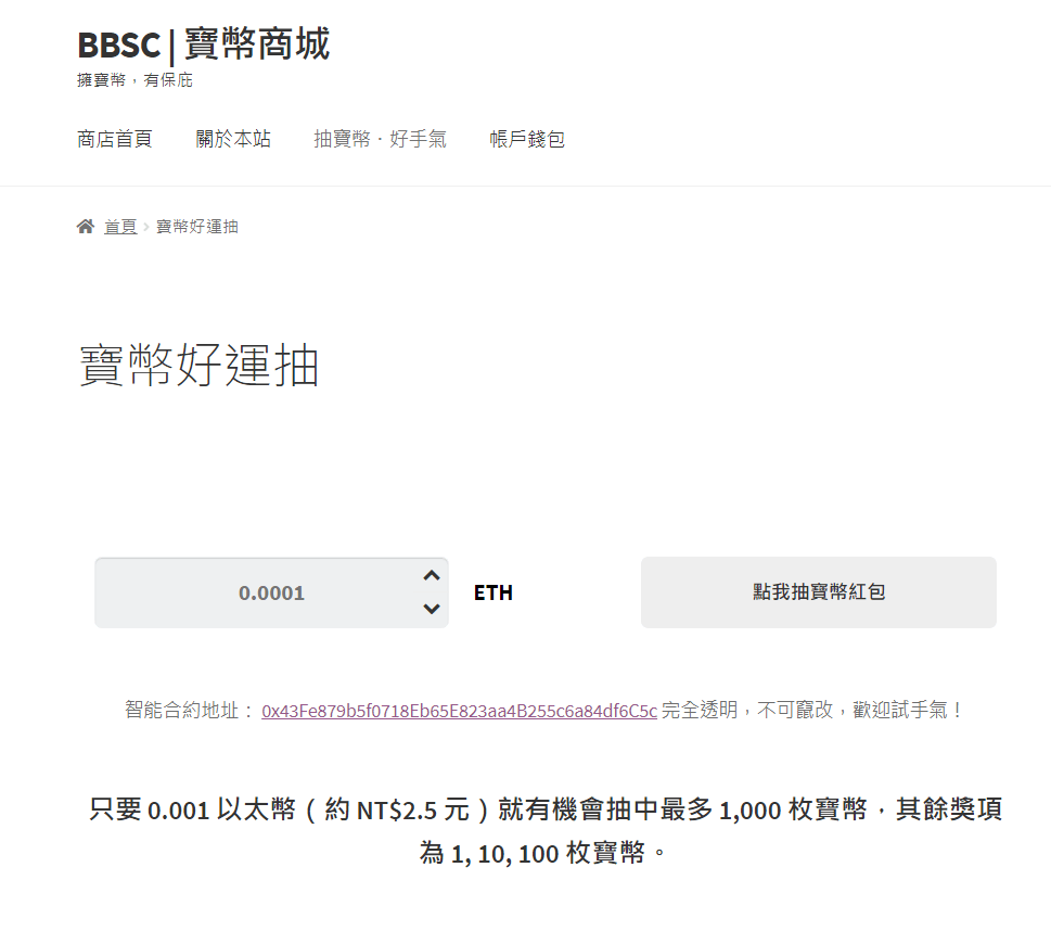 20200416 區塊鏈技術與應用心得. 區塊鏈智能合約？ | by 松鴉(xDJay) | Medium