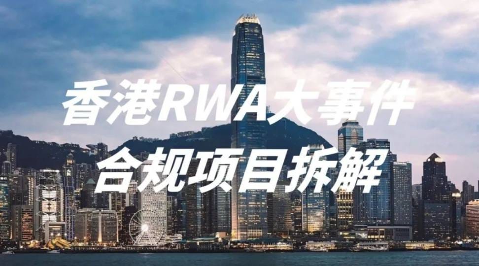 合规破局：UAEC如何打通RWA资产出海的“新通道”