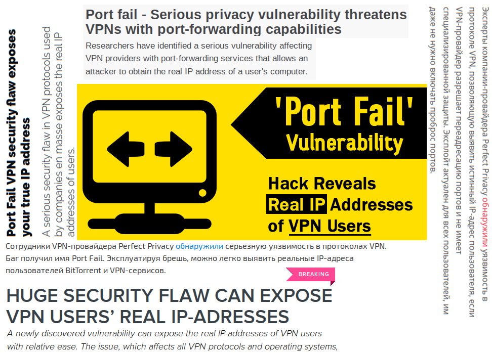 Another “critical” “VPN” “vulnerability” and why Port Fail is bullshit | by  ValdikSS | Medium