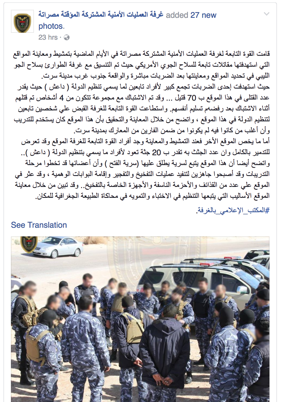 Images of Daesh/ISIL Positions in Libya After Strikes by U.S. B-2 Bombers