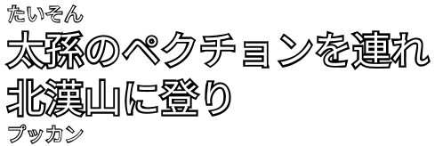 Netflixにおける日本語字幕の導入. (Please note that this article is