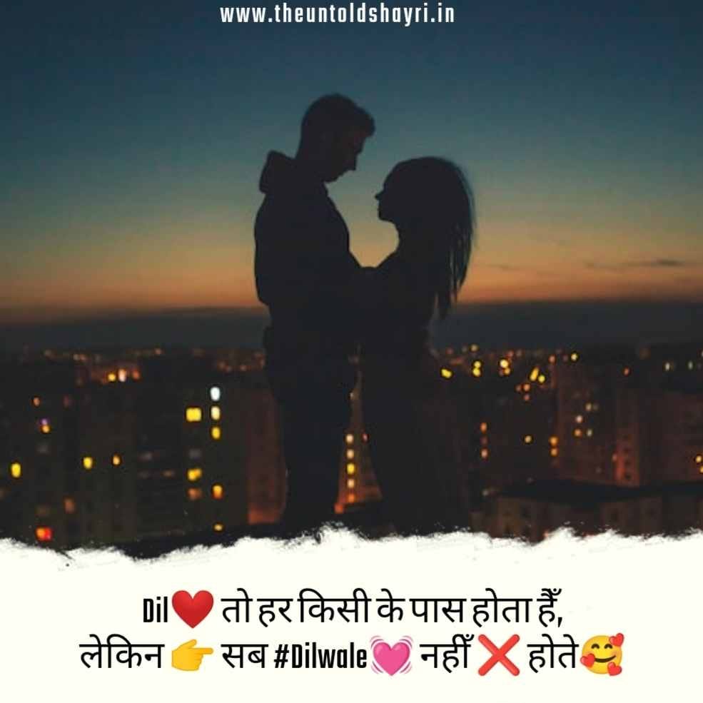 Boyfriend Shayari in Hindi gf bf shayari status, love shayari for gf