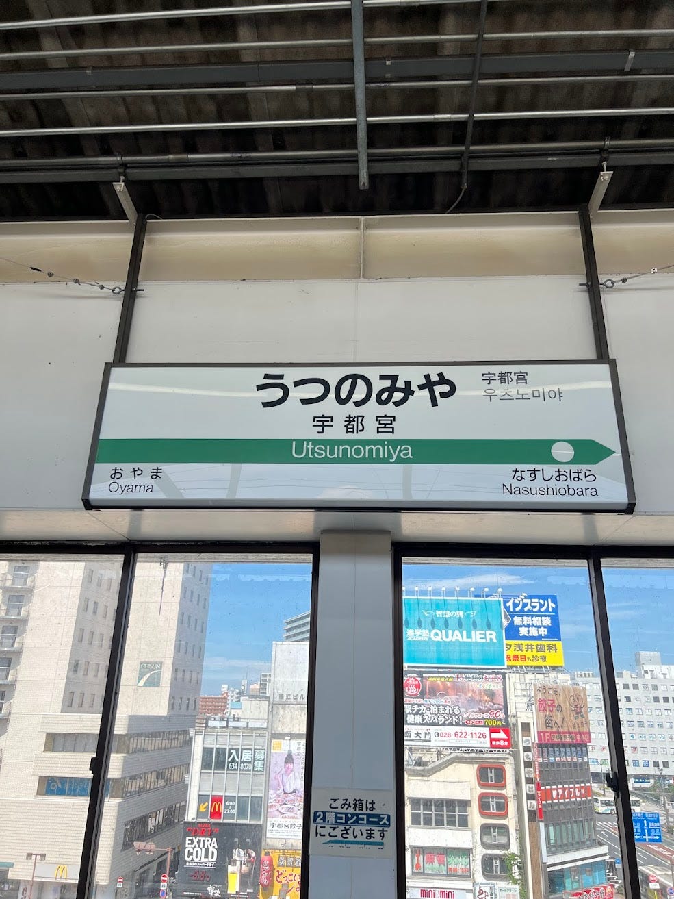 JR Nikko Line ที่สถานี Utsunomiya